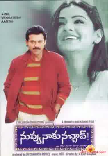 Poster of Neeku Nenu Naaku Nuvvu (2003)